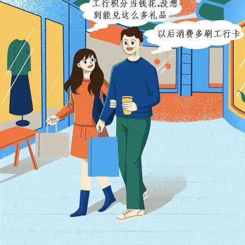 “年终积分  兑出精彩“——襄阳分行积分兑换工作十月总结