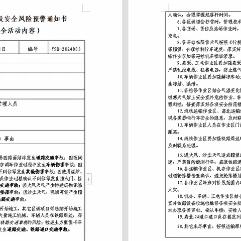 运输部安全管理动态(三月第1期）