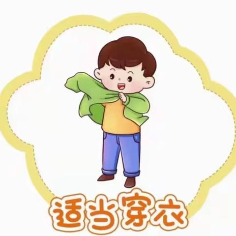 贝瑞尔幼儿园节后返园温馨提示