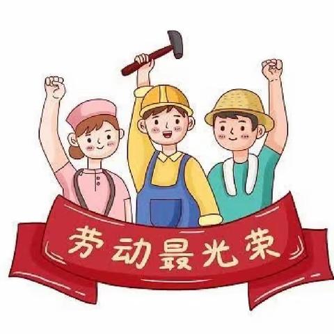 金秋迎国庆，劳动我最美——招贤镇中心小学劳动实践篇