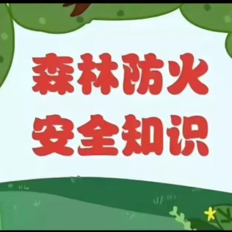 南门楼小学社区家长学校七彩课堂——“安全、红色“主题教育