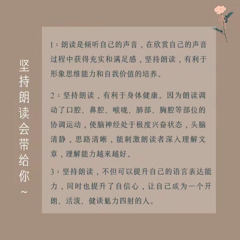 童声润心灵，诵读展风采——郜城四小四一班朗读活动（第三期②）