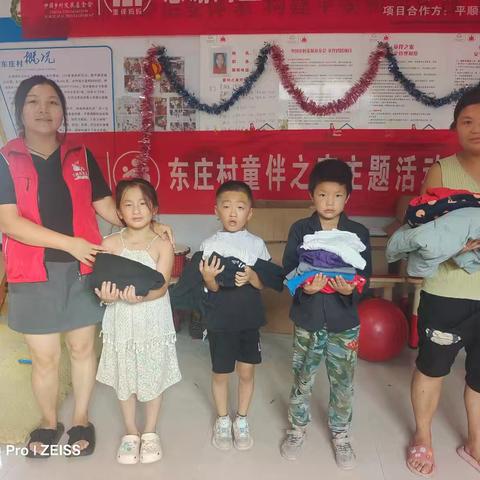 爱心捐物 温暖童心