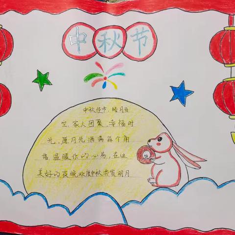 月圆中秋，情暖人间