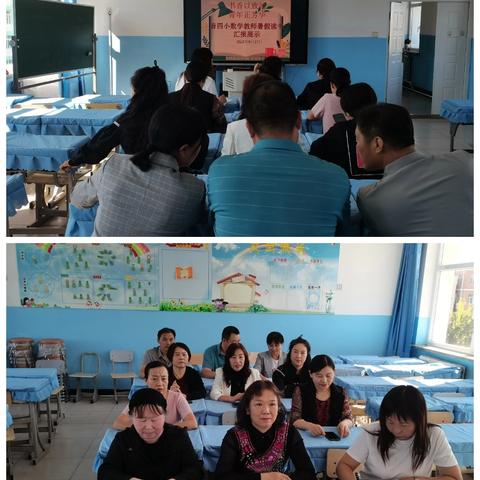 书香以致远 教坛蕴芳华 ——音德尔第四小学教师读书汇报交流活动