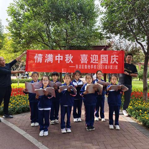 活动主题:浓情中秋·欢庆国庆