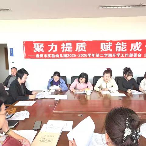 筑牢安全防线 守护平安家园 ——盘锦市实验幼儿园新学期安全工作纪实
