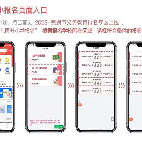 萌乐幼儿园开展2024年镜湖区幼升小网上报名须知和注意事项家长告知会