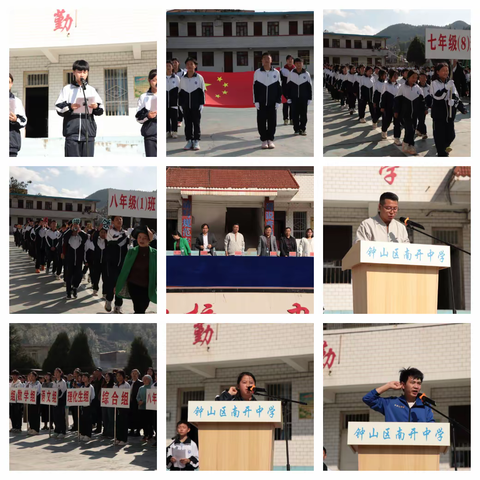 运动会上展风采，青春赛场不迷茫——钟山区南开乡南开中学冬季运动会