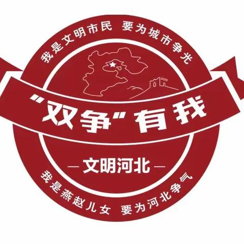 复兴区二六七二街道举办“双争有我·画说河北”摄影大赛
