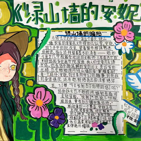 “中外经典故事”续编（6EF优秀作业展示）