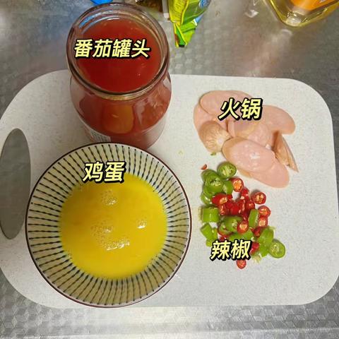 记录一次做饭