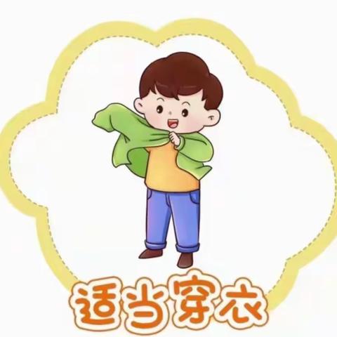 贝瑞尔幼儿园节后返园温馨提示