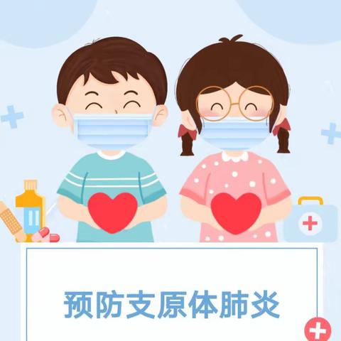 科学预防，健康成长—— 信都区第一幼儿园冬季传染病预防知识宣传