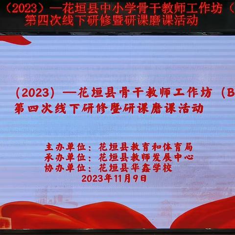 第四次线下研磨课活动