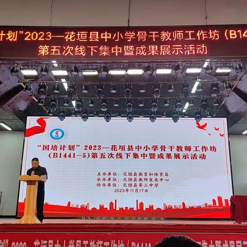 第五次线下集中研修