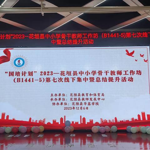 结业活动