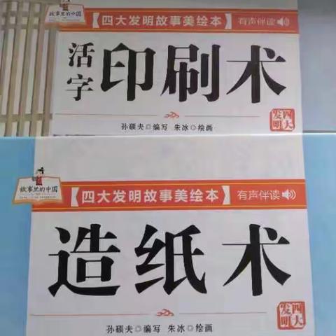 幼小衔接视角下培养幼儿阅读能力策略实践研究——前期调研