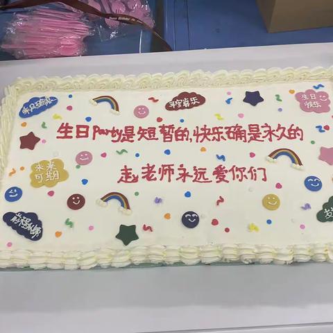 与爱同行，岂会孤单 ——七三班 集体生日会第一季