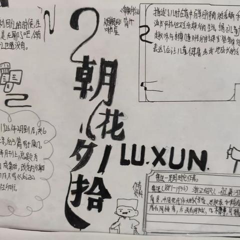 书香满室，阅海伴读--七三班举行读书手抄报展示活动