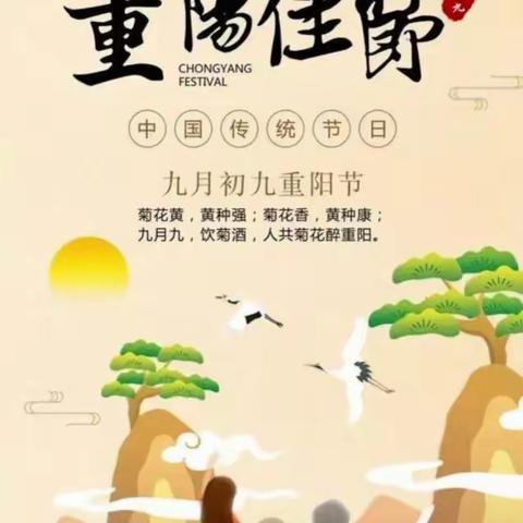 稚手抚皱纹  重阳暖人心 ——实验小学五二班重阳节活动