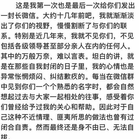一封终于发出的公开信