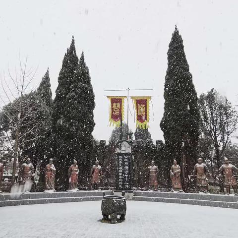 【临潼文化旅游局】除雪行动，让服务更有温度——鸿门宴博物馆除雪行动纪实