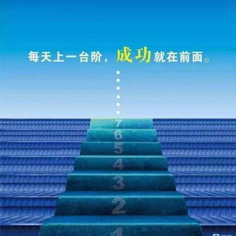 一路成长   一路绽放