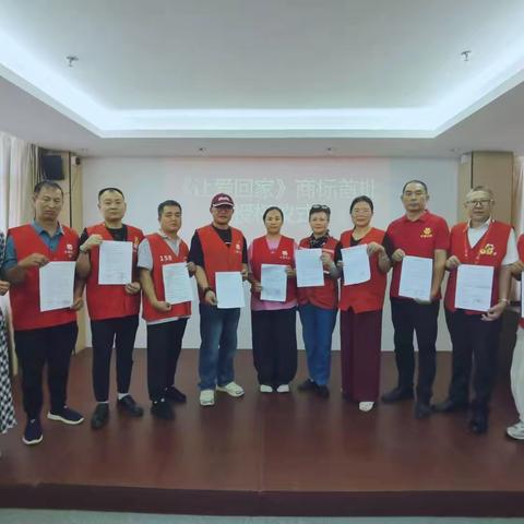 “让爱回家”商标首批授权仪式在南昌举行