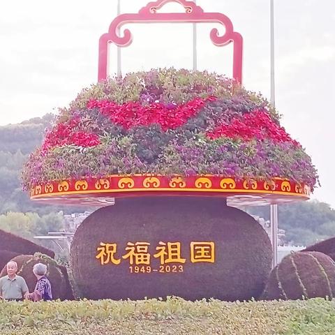 月满华诞情满中秋