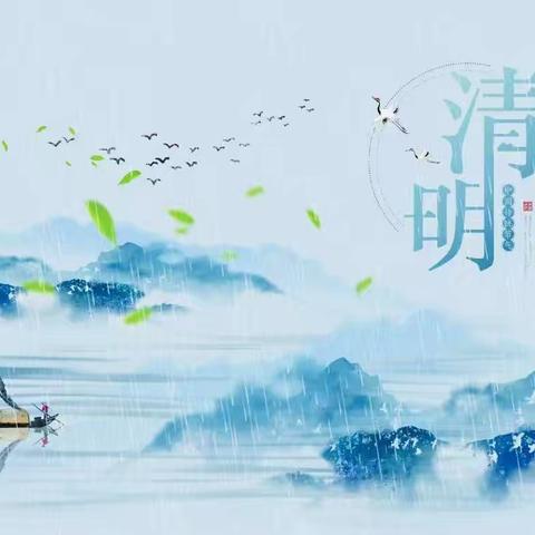 清明时节：追忆与焕新的日子 Qingming Festival: A Day of Remembrance and Renewal