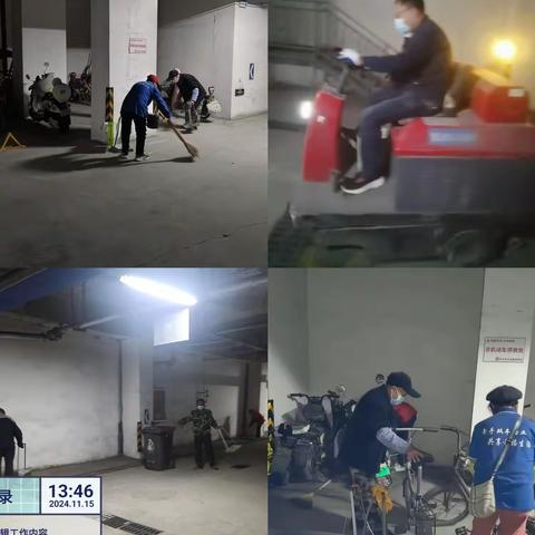 双丰物业一品莲花城服务中心 2024年第四季度工作简报