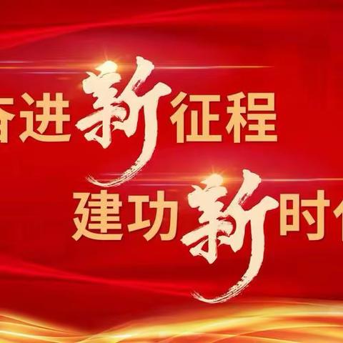 苏圃支行党支部召开党员警示教育大会