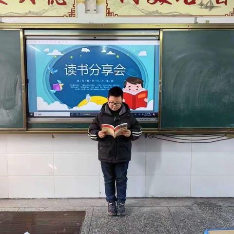 爱读书  勤读书   会读书 一一南门小学六年级读书分享会