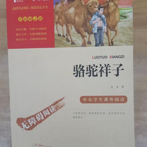 “劳动砺心志，读书促成长”——七中学子390班杨子琪读书与劳动实践活动。