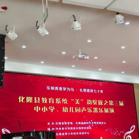 喜讯连报，佳绩频传——群科镇中心幼儿园声乐比赛获奖喜报