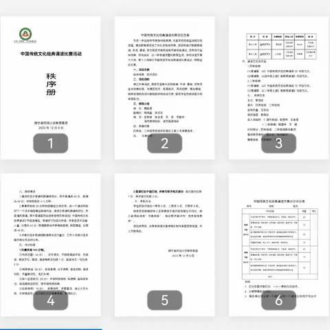 【新教育·营造书香校园】晨诵午读浸书香 润泽心灵促成长——阿阳小学开展2023年师生读书成果展示暨晨诵篇目诵读比赛记实