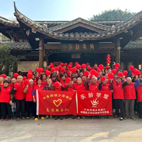 郑湖村乐龄学堂2026年上学期第一期
