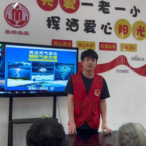 关注天气变化 预防气象灾害