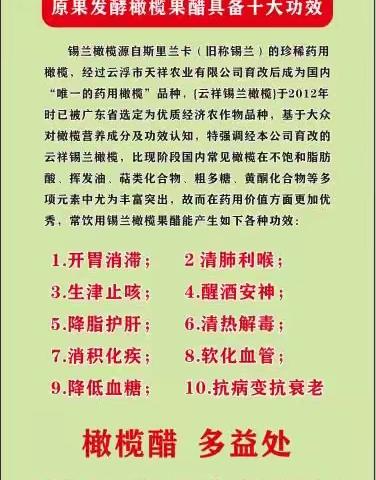 🌺橄榄醋，源自斯里兰卡的珍稀橄榄🫒。常喝橄榄醋，健康日日到！常喝橄榄醋，医生也嫉妒！