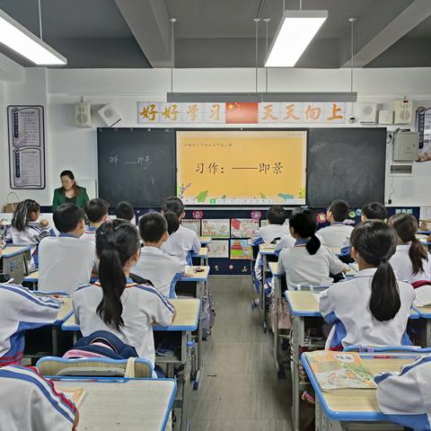 小课题《聚焦单元习作要素，夯实读写结合促习作的实践研究》之课题研究课——习作《——即景》