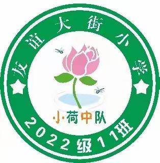 ［石家庄市友谊大街小学］二年级11班进步小讲堂