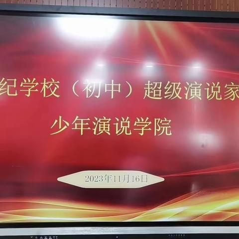 多彩学坊课 自信世纪娃 ——世纪初中“活力”学坊社团火热开课