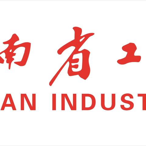 双优辐射促发展 职业体验进校园 普职融合育新人——记省工业学校白沙县初中职业班开班仪式