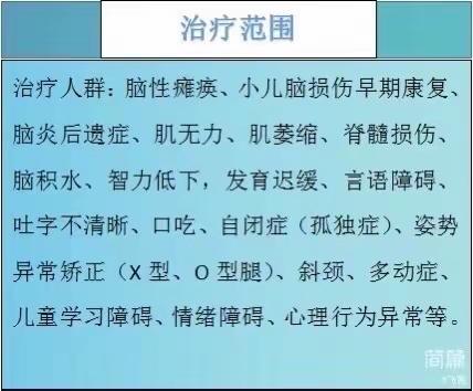 孩子感统失调您关注了吗？—安阳县妇幼保健院·儿童康复中心第46期