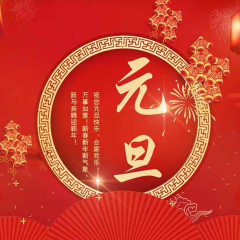 【附中学子这样过元旦】健康快乐迎新年——忻州师范学院附属中学初一18班王煜翔开展“元旦头脑风暴”活动