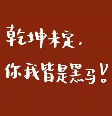 2025年3月 王柯郡组奋战中考作文展