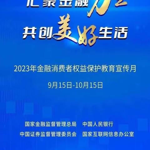 【以案说险】|融侨中心广场支行—— 投资需谨慎，切莫轻易相信他人