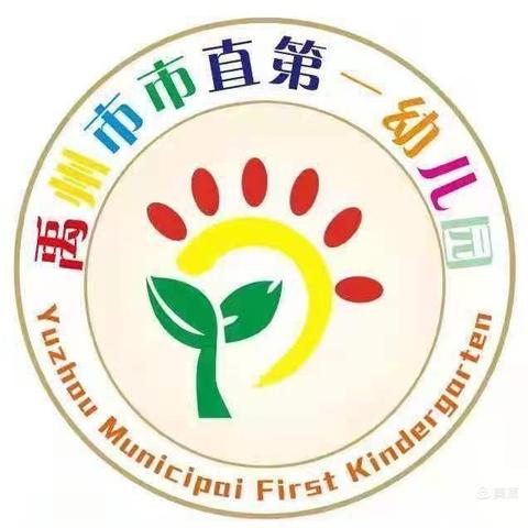 【暖心家访    成长有约】禹州市市直第一中心幼儿园暑期家园共育家访美篇