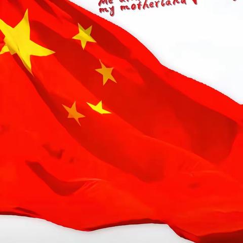 喜迎国庆，礼赞祖国——我是甘溪镇中心小学三二班的柳世杰。